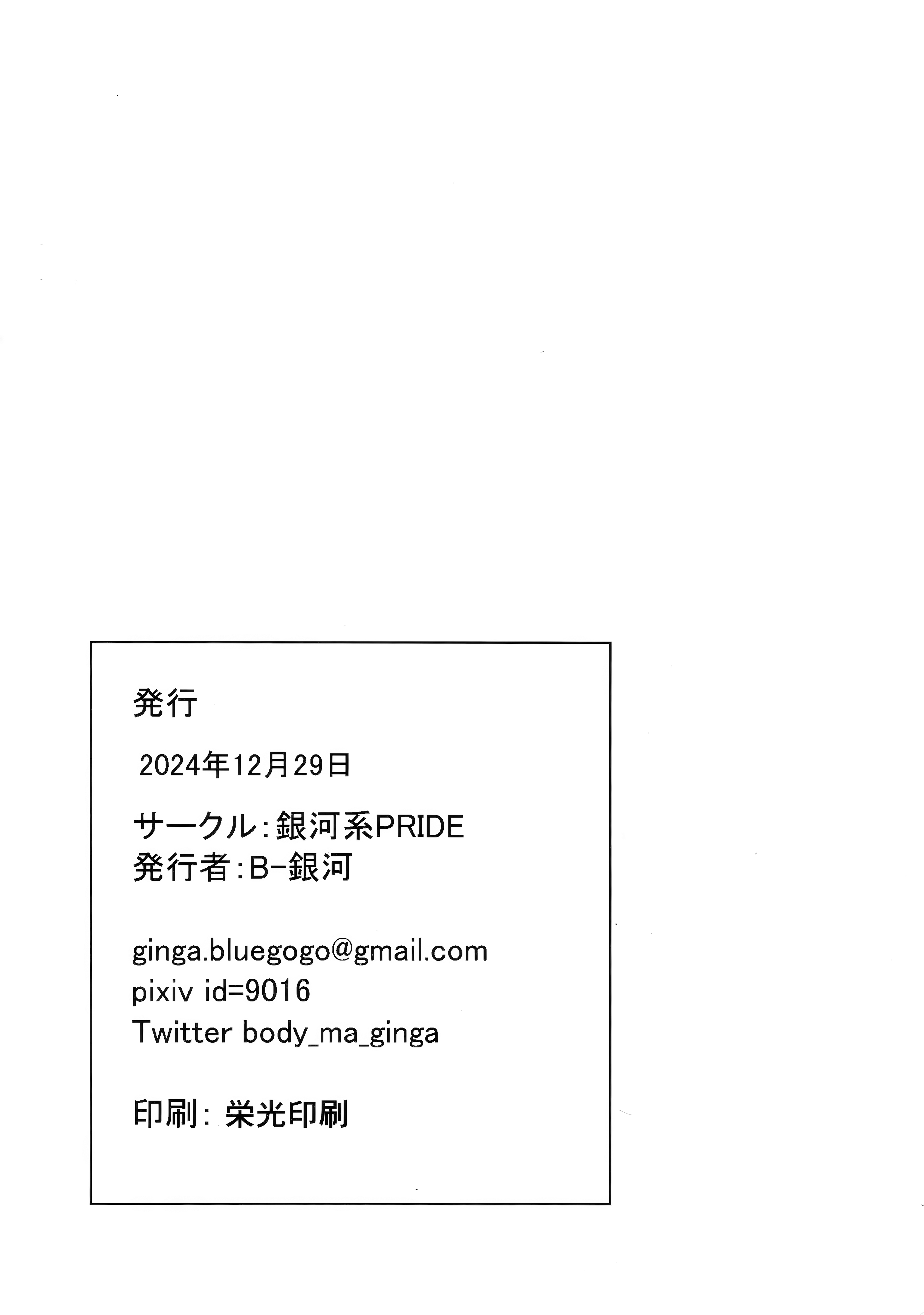 Hentai Manga Comic-Shady Hypno - Chapter Time Job-Read-21